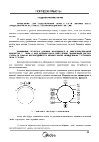 Страница 13