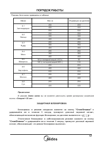 Страница 17