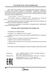 Страница 20