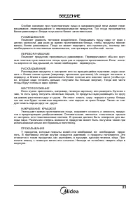 Страница 23