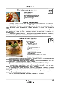 Страница 27