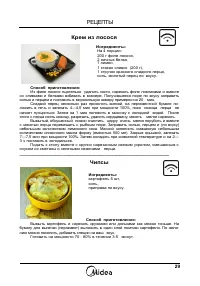 Страница 29