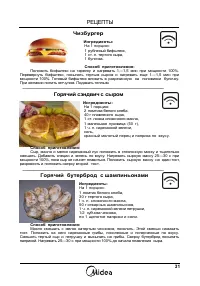 Страница 31