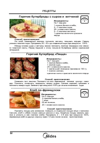 Страница 32
