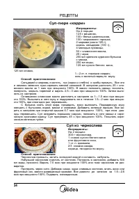 Страница 34