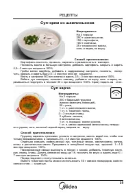 Страница 35