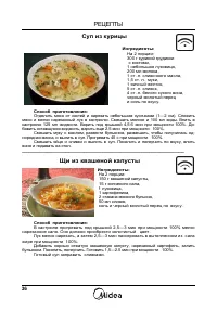 Страница 36
