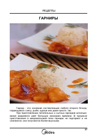 Страница 37