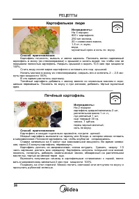 Страница 38