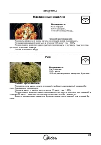Страница 39