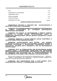 Страница 4