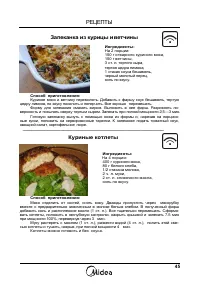 Страница 45