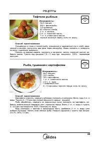 Страница 49