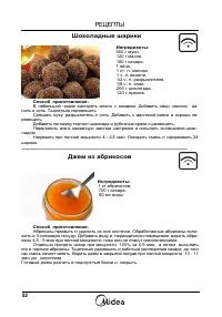 Страница 52