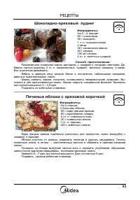 Страница 53