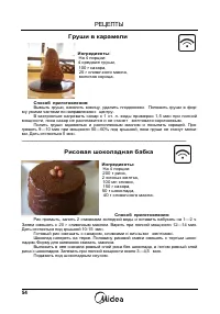 Страница 54