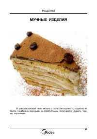 Страница 55