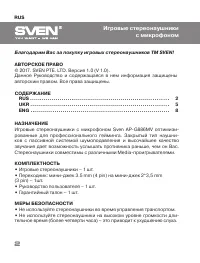 Страница 2