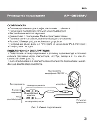 Страница 3
