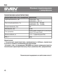 Страница 4