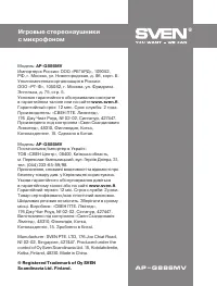 Страница 5