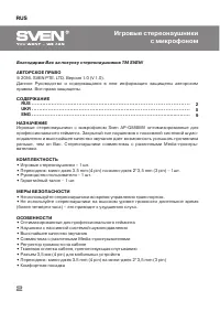Страница 2