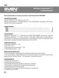 Страница 2