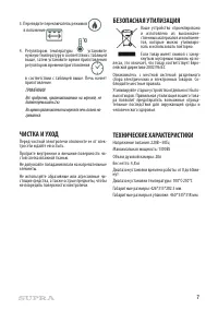 Страница 7