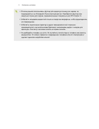 Страница 11