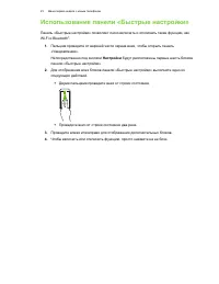 Страница 23