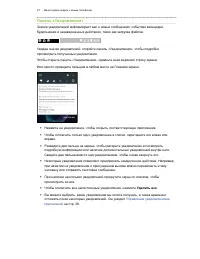 Страница 27