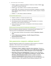 Страница 29
