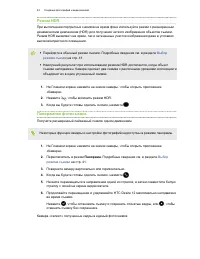 Страница 43