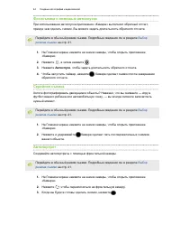 Страница 44