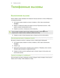Страница 49