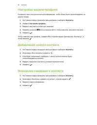 Страница 56