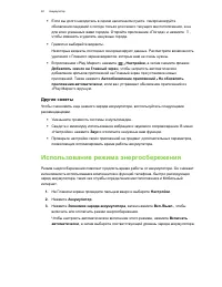 Страница 60