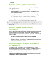 Страница 61