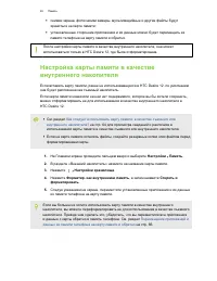 Страница 65
