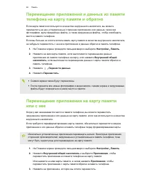 Страница 66