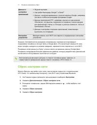 Страница 71