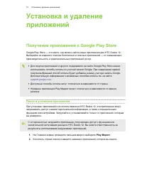 Страница 73