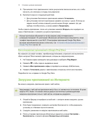 Страница 74