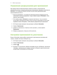 Страница 79