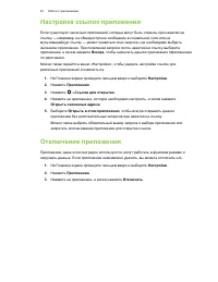 Страница 80