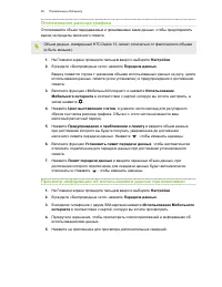 Страница 86