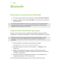 Страница 91