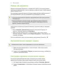 Страница 97