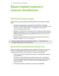 Страница 20