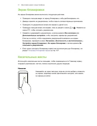 Страница 21